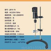 搅 臂小型自动立增式 正品 实室电动搅验拌器精密力数显可调悬顶置式