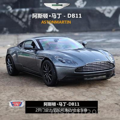 正品motormax:24阿斯顿马DB丁1跑车仿真合金11汽车模型摆件男孩玩