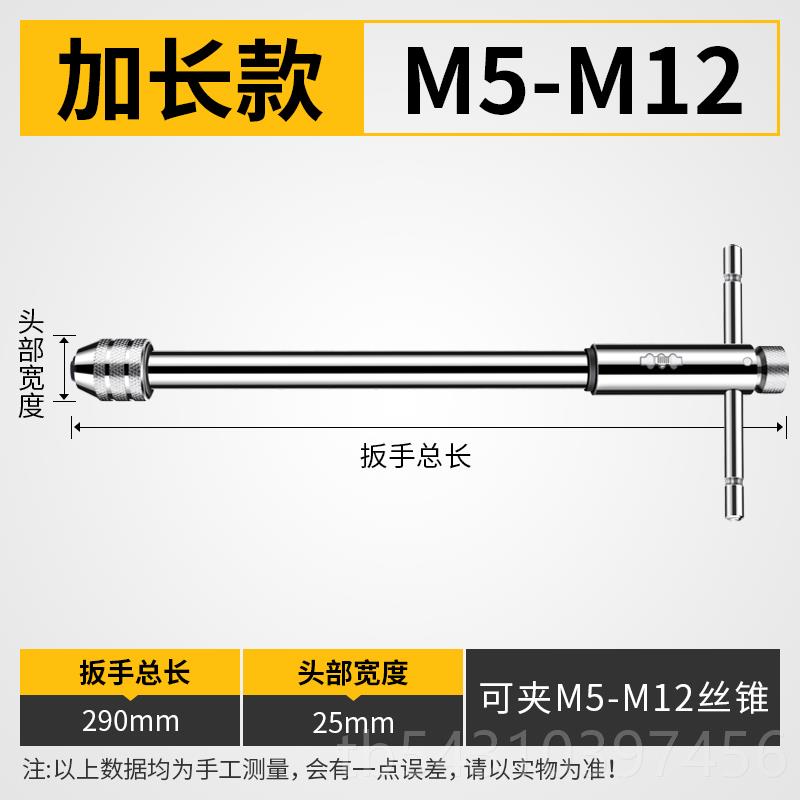 正品棘轮丝锥扳可绞架攻牙丝攻扳手柄铰手动调式攻手丝夹手持攻牙