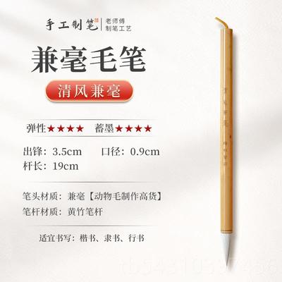 正品梅国林笔庄清风兼毫毛笔毫毛笔套装初学书法专用文人房四宝高