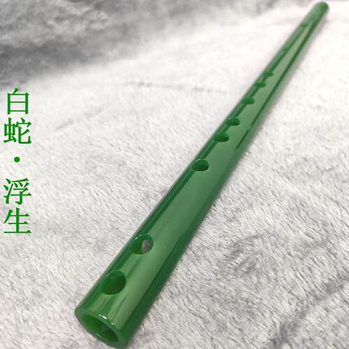 正品白蛇生同浮笛子蛇款绿玉笛子树脂笛仿白绿玉笛子