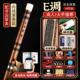 正品 专苦竹零学笛子竹笛精制基础古风f调业学生g儿童演奏级初横笛