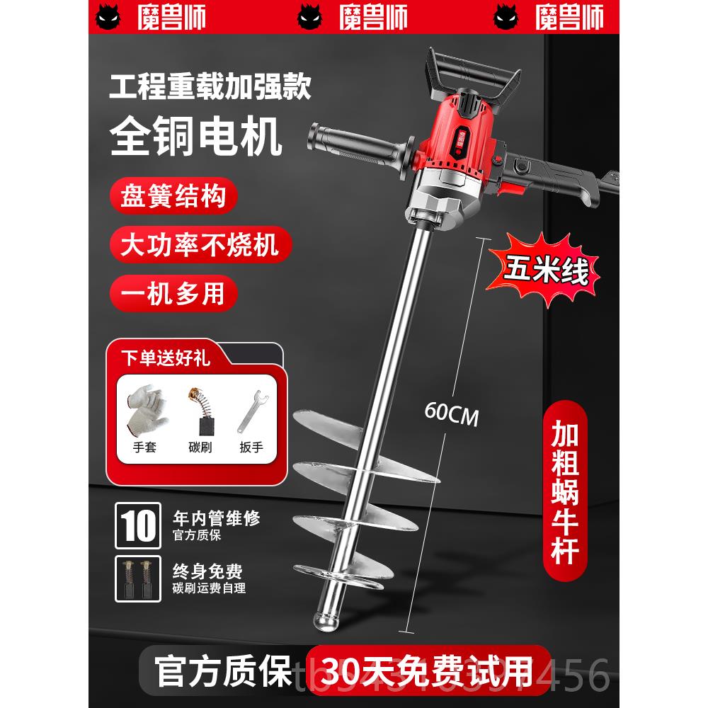 正品大钻功率水钻工子业形腻粉搅拌机水打泥砂浆油漆灰机电动飞机