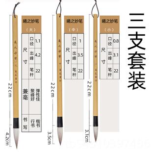 正品济曦之妙学笔华兼装毫大中小三支套抄经小楷行书隶书成人初学