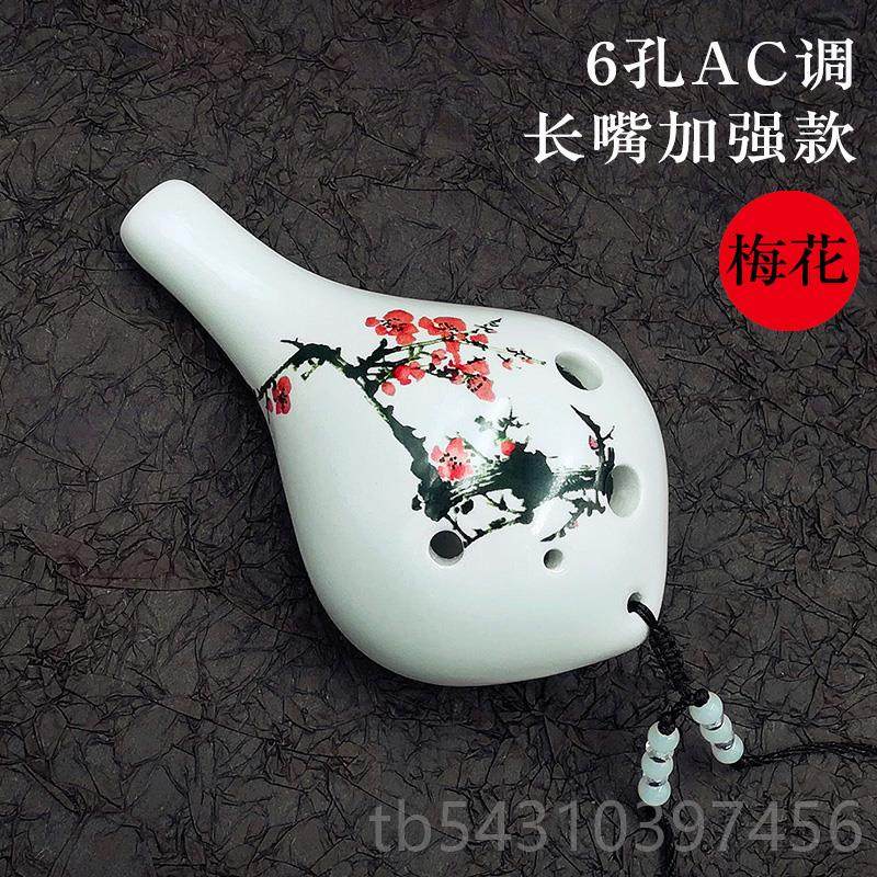 正品六孔陶笛AC调瓷陈情陶笛6中音长短嘴空鸣陶孔学埙学生成人初,乐器/吉他/钢琴/配件,陶笛,淘宝优惠券,粉丝福利购,淘宝优惠卷