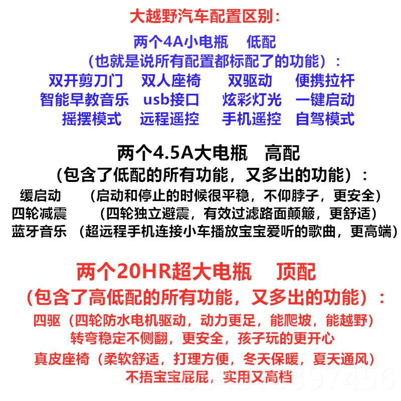 正品男儿童双人电动车四驱越野车童遥控玩具幼宝宝四轮汽儿摇车摆