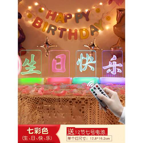 正品生日快乐字母led彩灯发场布光挂饰室内房间窗帘生氛围装饰日