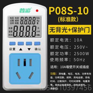 正品普彩电家空用调电量量插座电费功率电力监测仪表交流功计耗电