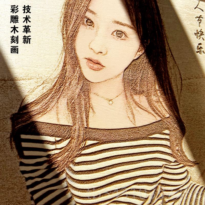 正品彩送雕木情刻画1i8岁成年生日礼物女友手工dy定制男照片人母