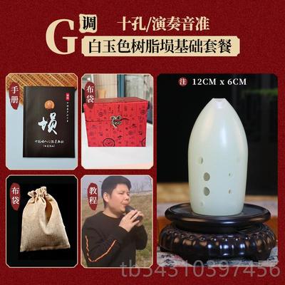 正品楚吟筒 脂埙十孔高咪七星/西安指法玉3埙笔埙双腔乐树器初学