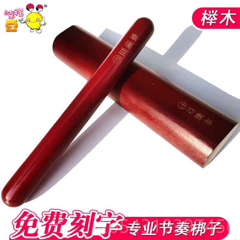 正品曲梆子京剧专梆子业戏豫剧北出梆子打击乐器秦腔二棒锤舞台演图片