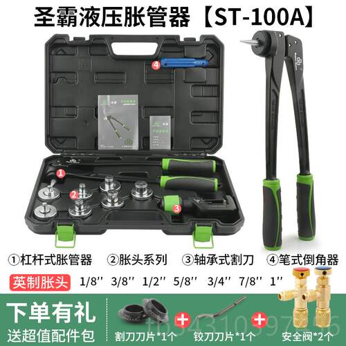 正品圣霸液压胀管器大ST-形300A空调铜管涨管器ST-100A杯圣口制冷