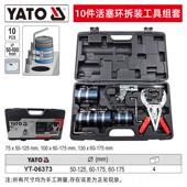刹车活塞顶回汽拆修 装 正品 YATO活卡塞环抱压缩器子扳手箍取出安装