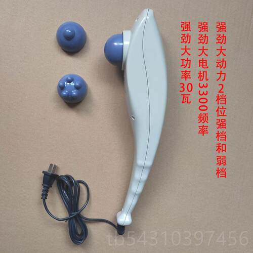 正品海豚能按摩器型多功颈椎肩腰捶部腿部全身小手持式电震动敲打