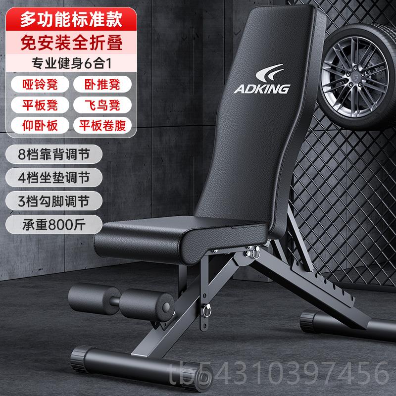 正品哑铃凳家健身椅卧推仰卧起坐辅助器材男杠用飞鸟铃折叠多功能