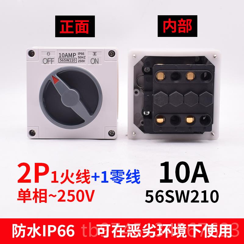 高档澳式防水旋转隔离开关 56SW120 11 10 322 310 315232 20 332