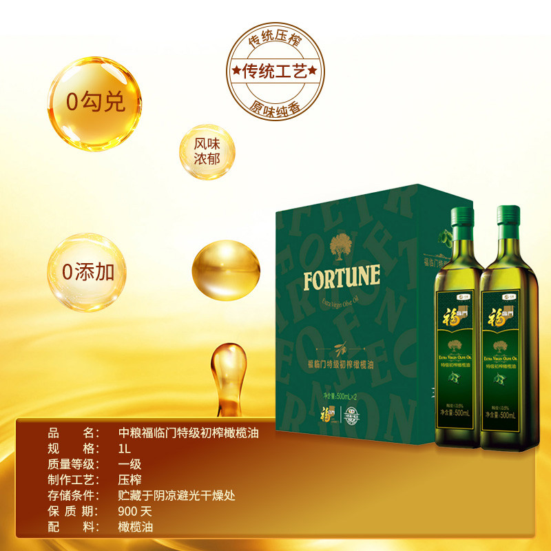 福临门橄榄油特级初榨500ml*2礼品植物油礼盒装高档送礼食用油