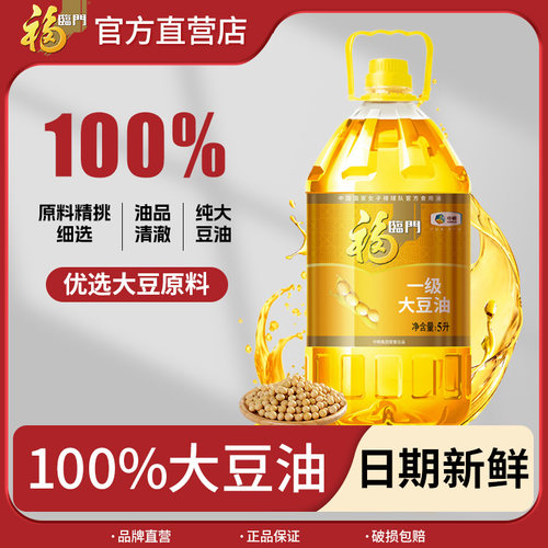福临门一级大豆油5L*1/4桶整箱装食用油色拉油精选原料家用炒菜