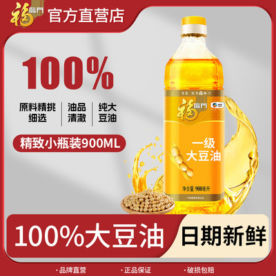福临门一级大豆油900ml烘焙蛋糕炒菜色拉油黄豆食用油团购植物油