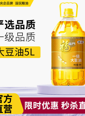 福临门一级大豆油食用油5L桶装营养油家用炒菜纯正香中粮