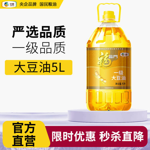 福临门一级大豆油营养油家用炒菜
