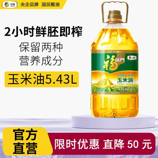 福临门玉米油食用油非转基因玉米油压榨一级玉米油