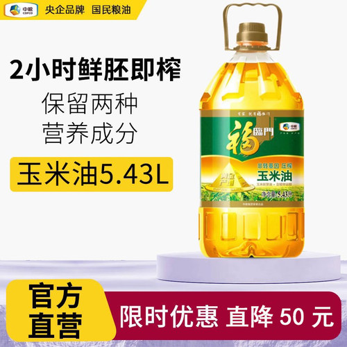 福临门非转基因一级玉米油
