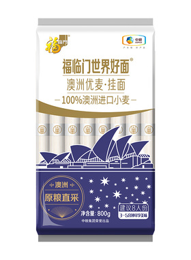 福临门世界好面澳洲优麦面条集束托塑箱（圆形 1.25）-0.8kg