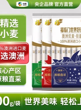 福临门挂面面条原味炒面拌面高筋原味挂面早餐速食筋道爽滑河套面
