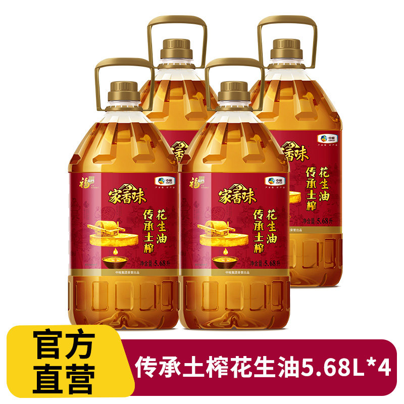 中粮福临门压榨一级花生油浓香5升5.68食用油纯正花生仁正品图片