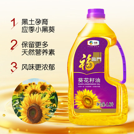 福临门葵花籽油食用油压榨一级煎炸凉拌热炒菜油家用健康营养
