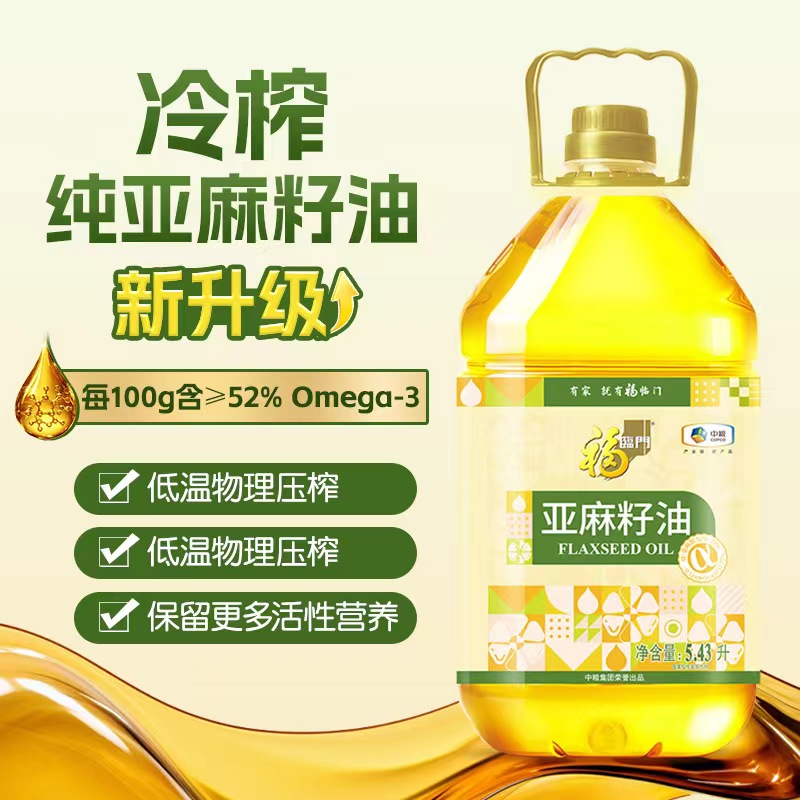 福临门冷榨一级纯亚麻籽油5.43L家用凉拌食用油植物油官方旗舰店