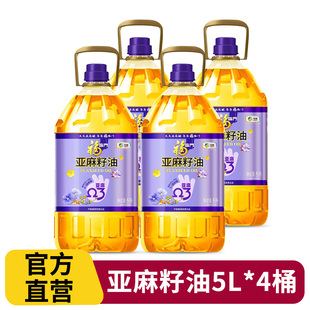 福临门纯亚麻籽油官方旗舰店一级冷榨正宗胡麻油香油食用油中粮