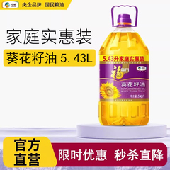 福临门葵花籽油官方旗舰店压榨一级葵花仁家庭家用中粮食用油