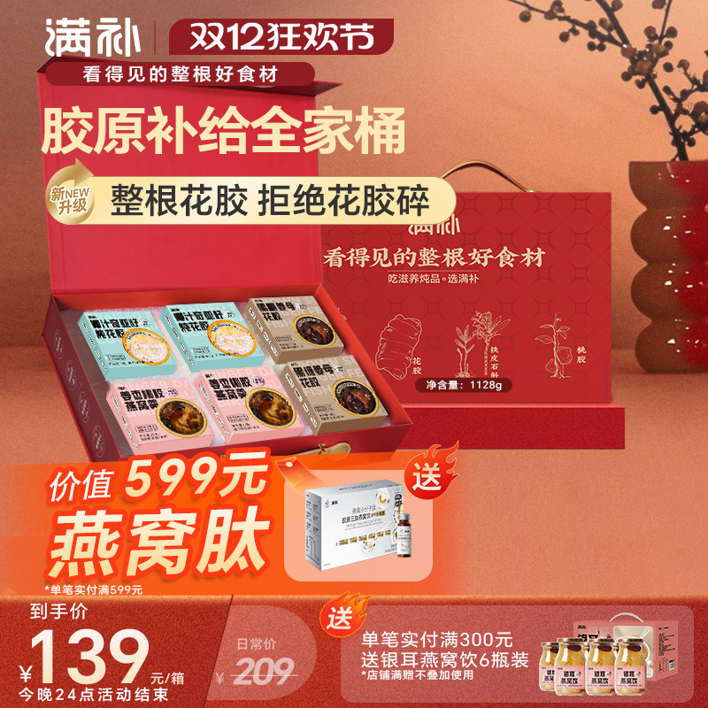 山姆同款｜满补即食鲜炖燕窝粥即食花胶胶原蛋白孕妇月子滋补送礼,传统滋补营养品,燕窝粥,淘宝优惠券,粉丝福利购,淘宝优惠卷