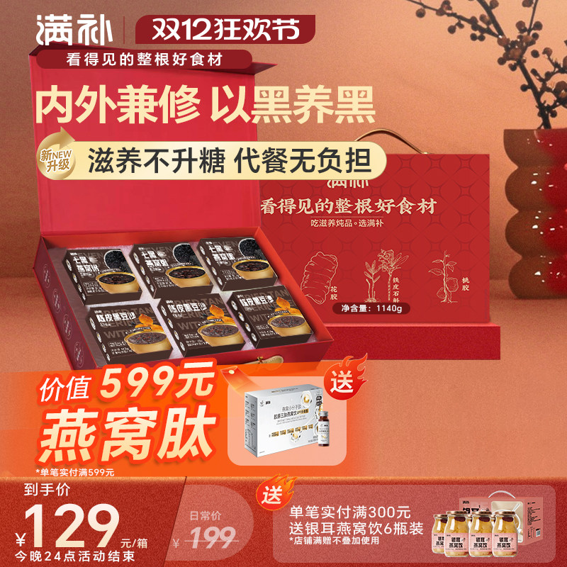 满补即食鲜炖燕早餐窝粥 孕妇补品早餐代餐粥 礼盒送礼实用走亲戚,传统滋补营养品,燕窝粥,淘宝优惠券,粉丝福利购,淘宝优惠卷