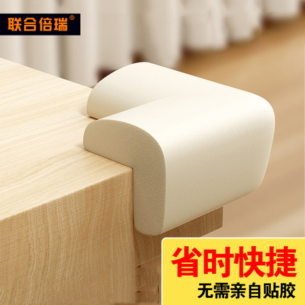 防撞护角防磕碰直角软桌角桌子拐角床脚安全包边条海绵儿童保护贴