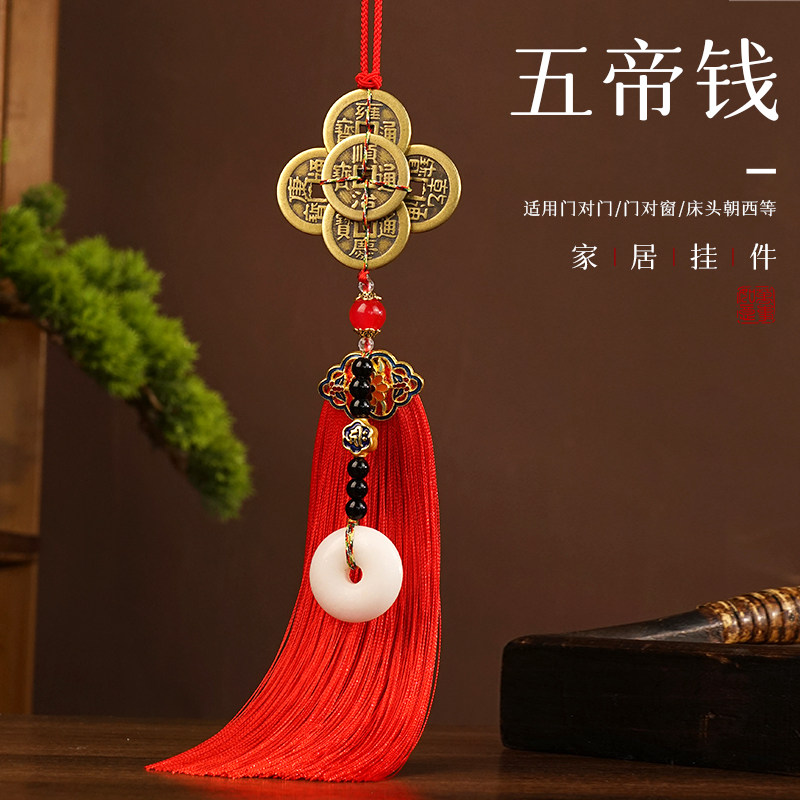 五帝钱门对门白玉平安扣挂件纯铜真品铜钱串梅花结六帝钱客厅门口