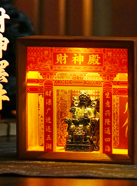 2025蛇年财神爷摆件黄财爷龙五爷发光相框摆台招财进宝貔貅聚宝盆