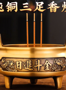 铜香炉黄铜家用室内供奉炉供佛烧香炉线香炉上香熏三足大号宣德炉