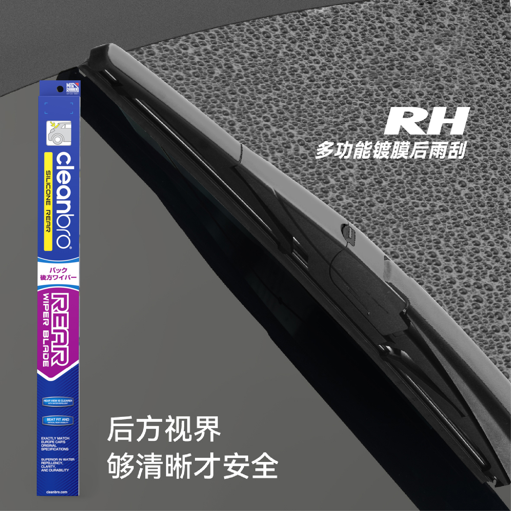 硅胶镀膜驱水，高清静音