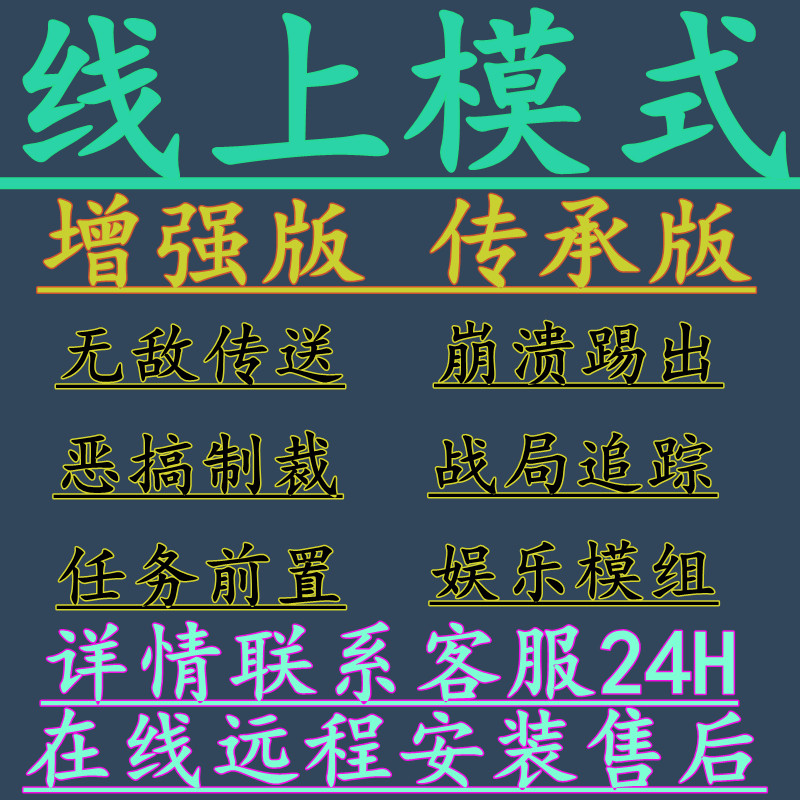Steam/R星线上/增强版/传承版/科技/等级/传送/菜单PC/内置/属性