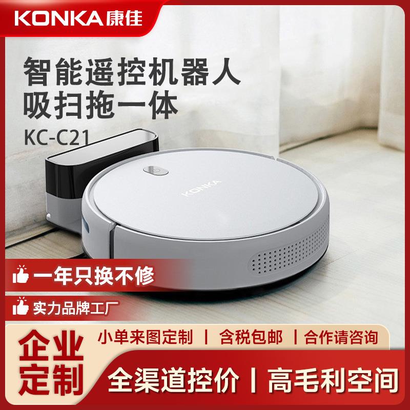 扫地机器人 智能自动回充扫地机家用扫拖一体机小家电礼品