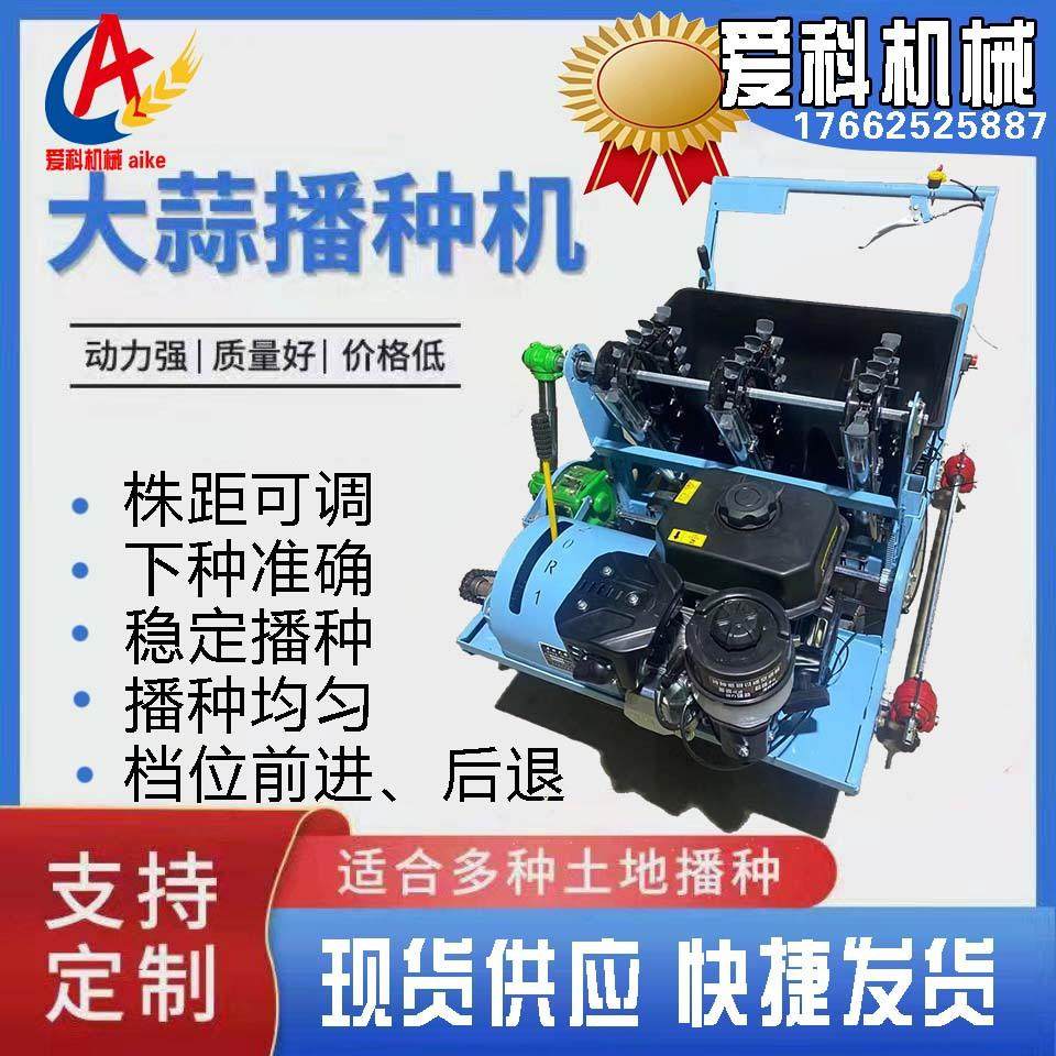 经典小三行大蒜播种机大蒜播种一体机自带动力大蒜精播机点播机