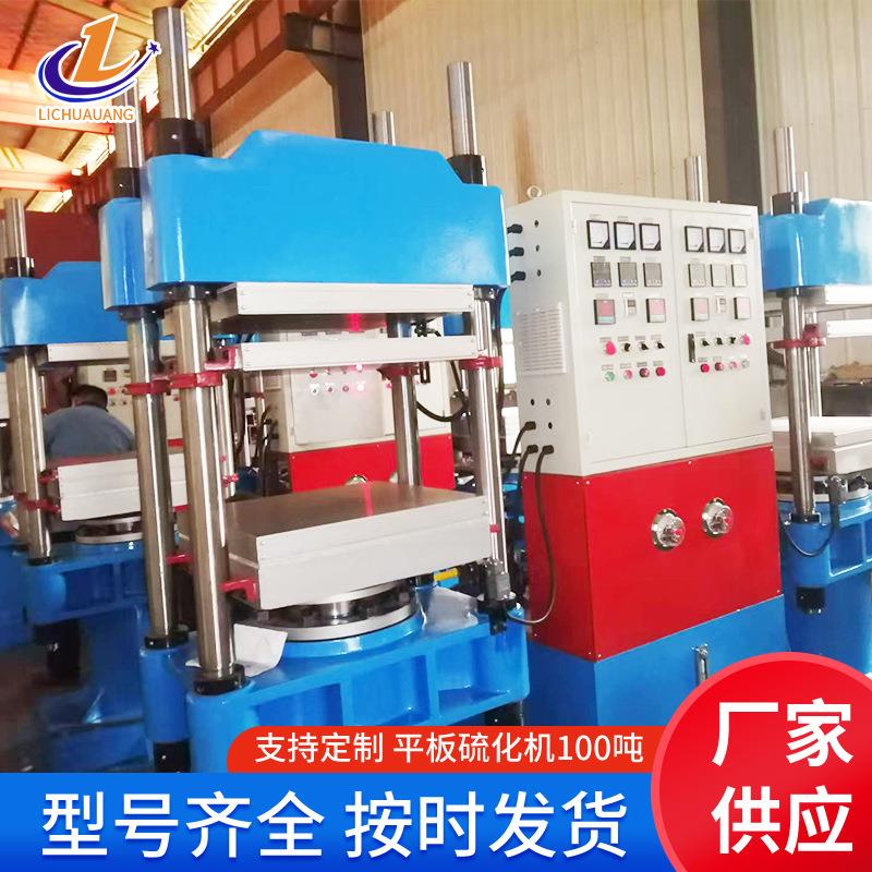 100T压力平板硫化机500*500硅胶液压机 橡胶成型机实验室硫化机