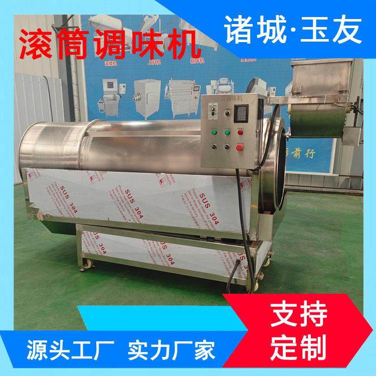 油炸食品调味撒粉设备 锅巴滚筒调味机 薯片连续调味搅拌机,清洗/食品/商业设备,休闲食品加工设备,淘宝优惠券,粉丝福利购,淘宝优惠卷
