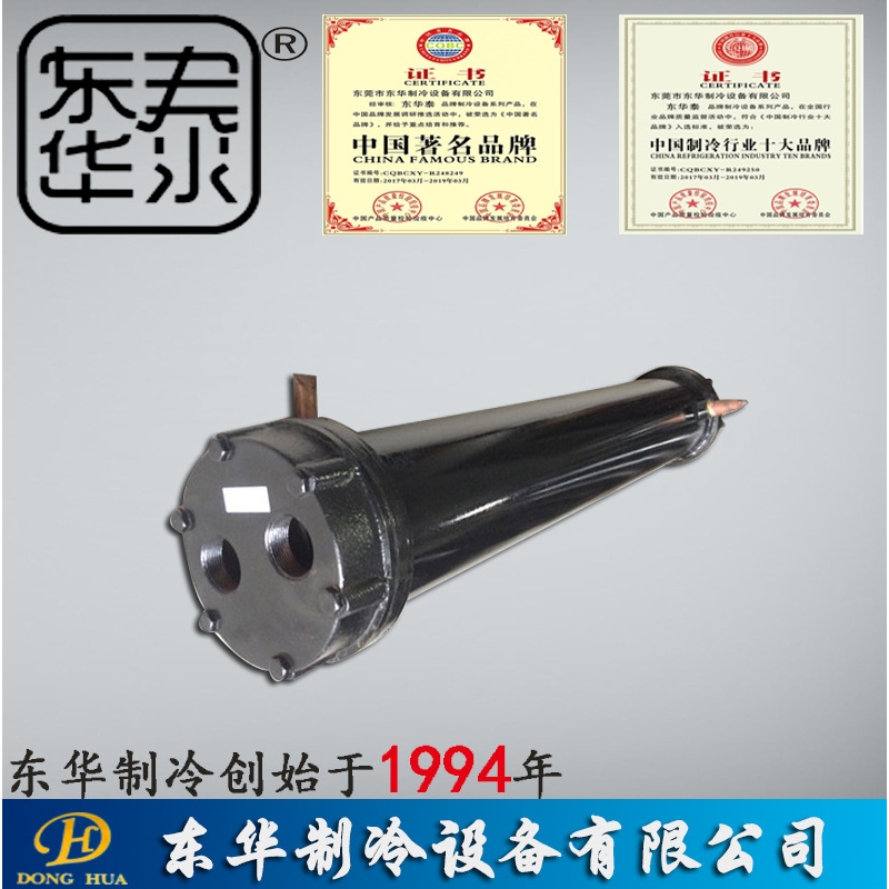 东华泰工业不锈钢蒸汽冷却器列管式换热冷凝器回收装置换热器