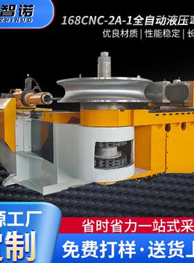 168CNC-2A-1S全自动液压弯管机 厂家供应重型弯管机设备管材加工