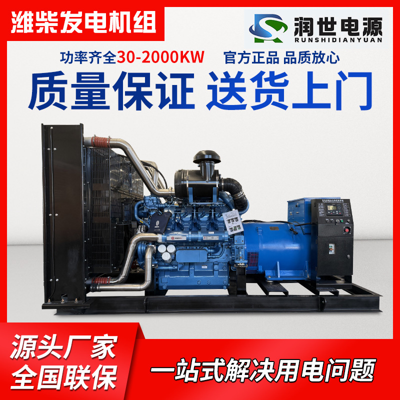 潍柴原装原厂静音柴油发电机组30kw50/100/150/200/300千瓦低噪音