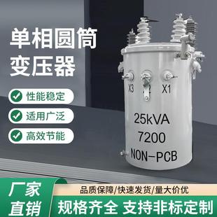 出口100kva单相电杆安装 配电变压器13200V至240V单相圆筒变压器 式